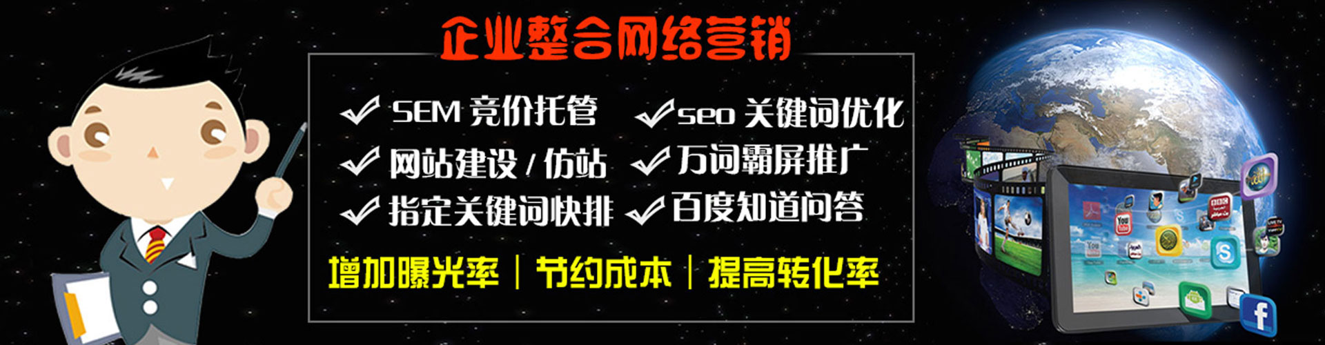 东阿推广信息流