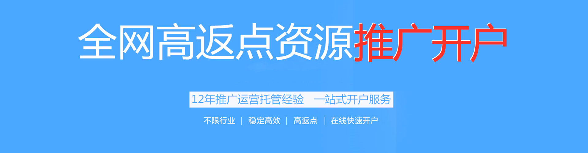 东阿信息流托管