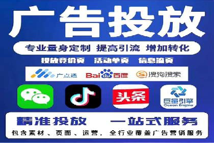 信息流广告代理案例应用研究